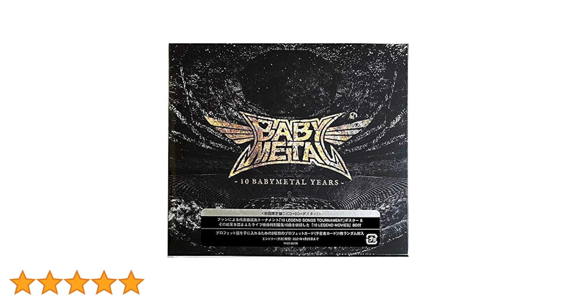 Amazon.co.jp: 「10 BABYMETAL YEARS」(初回限定盤C)[CD+Blu-ray
